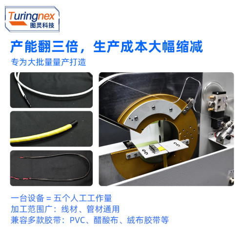 TR-303XH 加高全缠胶布机