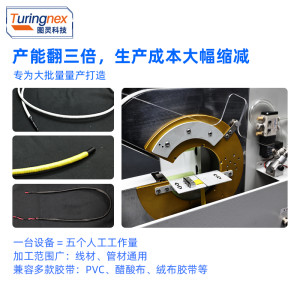 TR-303XH 加高全缠胶布机