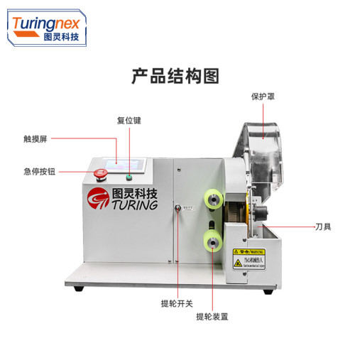 TR-303XH 加高全缠胶布机