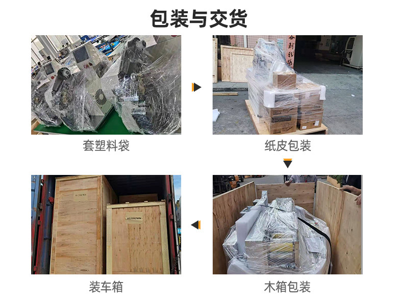 TR-J5半自动85mm宽点缠胶布机