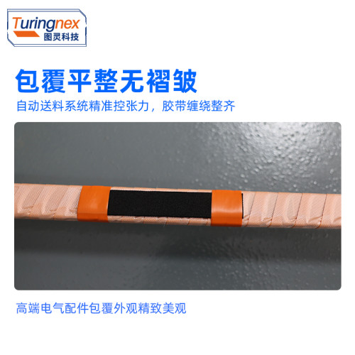 TR-60W20半自动扁平缠胶布机