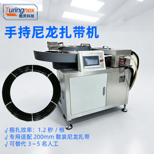 TR-SC200 手持尼龙扎带机