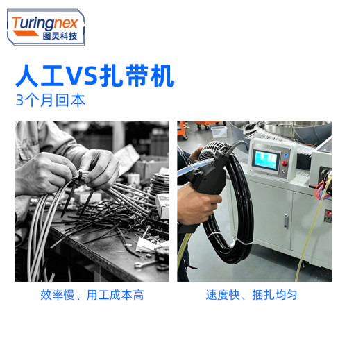 TR-SC200 手持尼龙扎带机