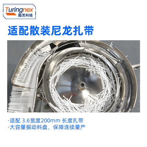 TR-SC200 手持尼龙扎带机