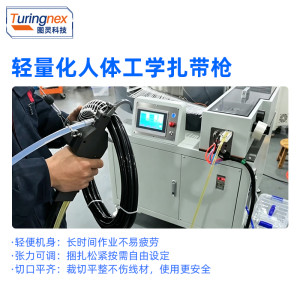 TR-SC200 手持尼龙扎带机