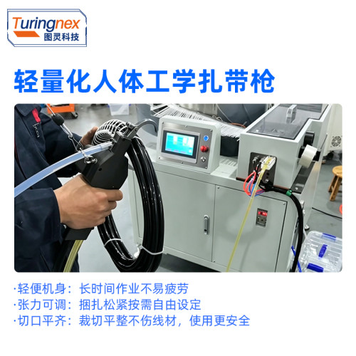 TR-SC200 手持尼龙扎带机