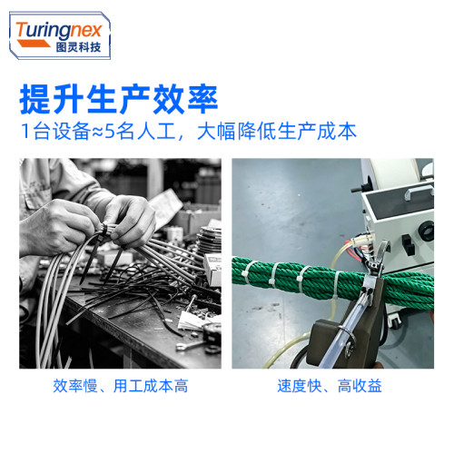 TR-LD200 自动连带尼龙扎带机
