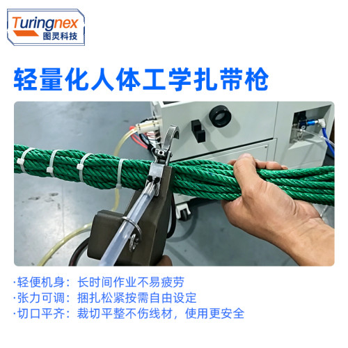 TR-LD200 自动连带尼龙扎带机