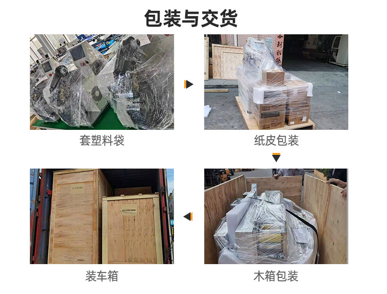 TR-J5半自动85mm宽点缠胶布机