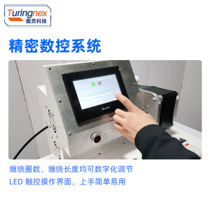 TR-J5 半自动85mm宽点缠胶布机