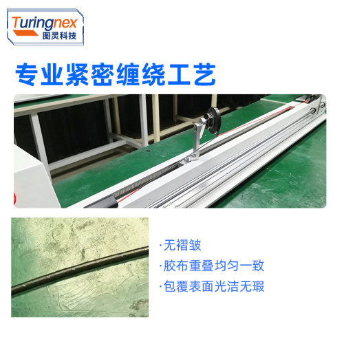 TR-303Q平移式胶布缠绕机