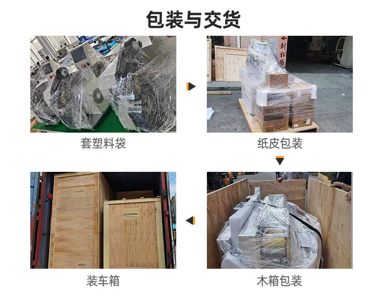 TR-J5半自动85mm宽点缠胶布机