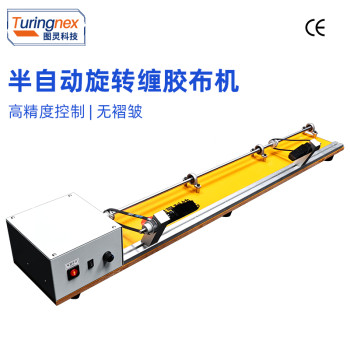 TR-JC28 对绞缠胶布机