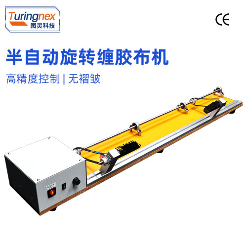 TR-JC28 对绞缠胶布机
