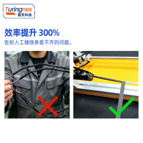 TR-JC28 对绞缠胶布机