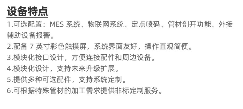 对绞缠胶布机