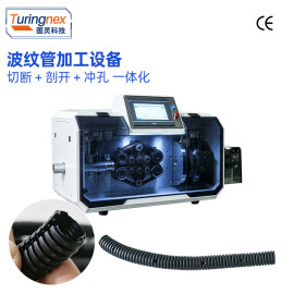 TR-535C 波纹管冲孔切管机