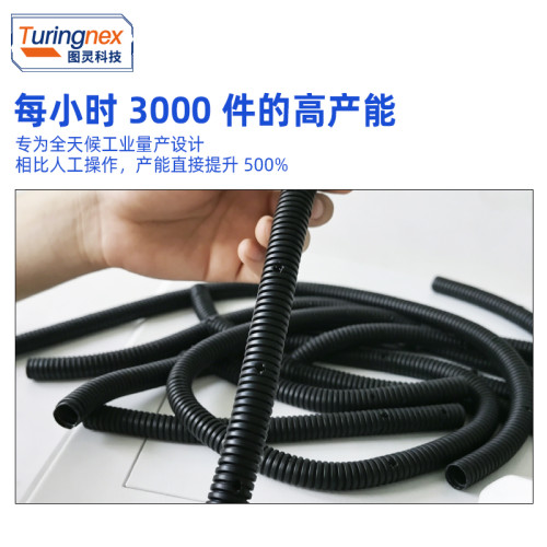 TR-535C 波纹管冲孔切管机
