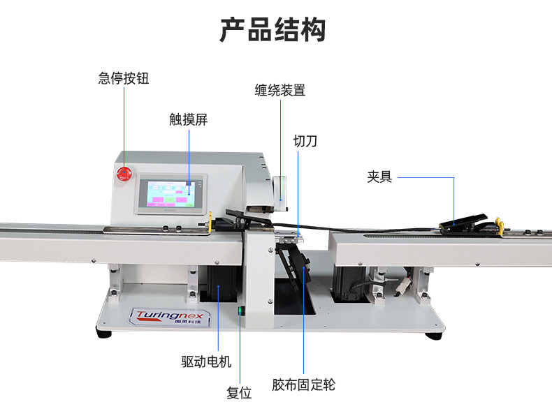 TR-SC25 手持胶布缠绕机