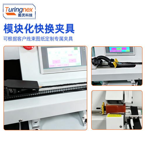 TR-303KL 全自动双边拉线胶布缠绕机