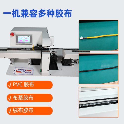 TR-303KL 全自动双边拉线胶布缠绕机