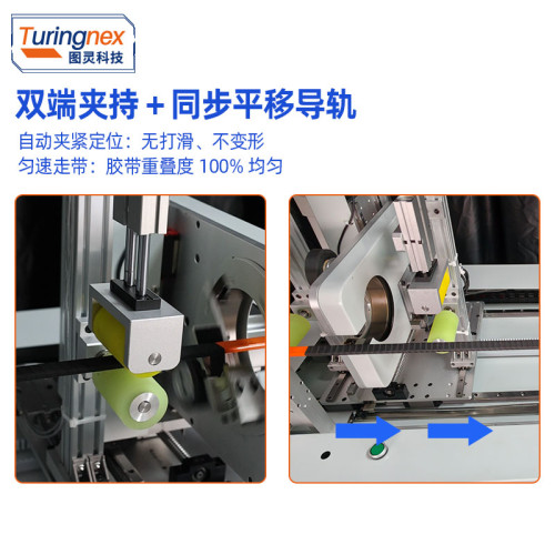 TR-950C全自动铜排点缠全缠胶布机