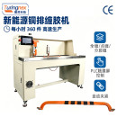 TR-308 新能源连缠胶布机
