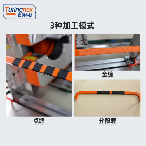TR-308 新能源连缠胶布机
