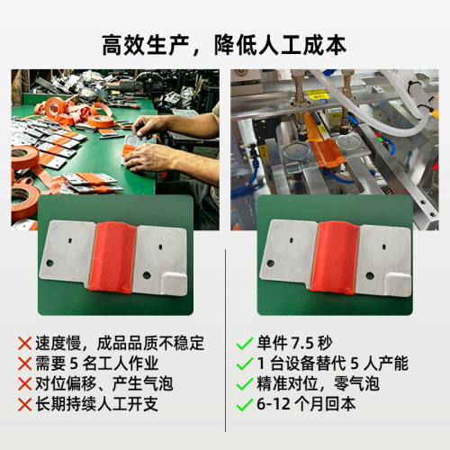 TR-KL02 自动陶瓷片贴胶布机
