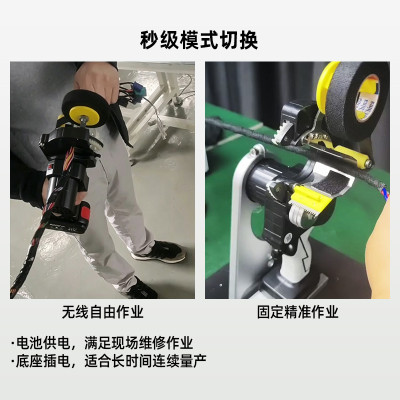 TR-SC26 Semi-auto Rechargeable Lithium Battery Electric Handheld Tape Wrapping Machine with Fixed Base for Wire Harness