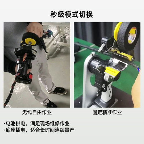 TR-SC26 带底座手持胶布缠绕机