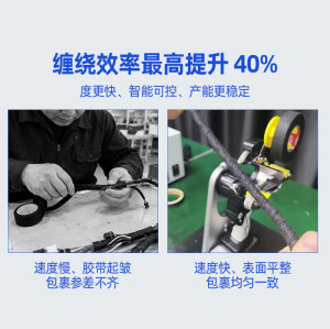 TR-SC26 带底座手持胶布缠绕机