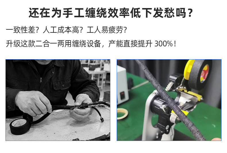 TR-SC25 手持胶布缠绕机