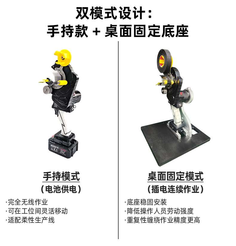 TR-SC25 手持胶布缠绕机