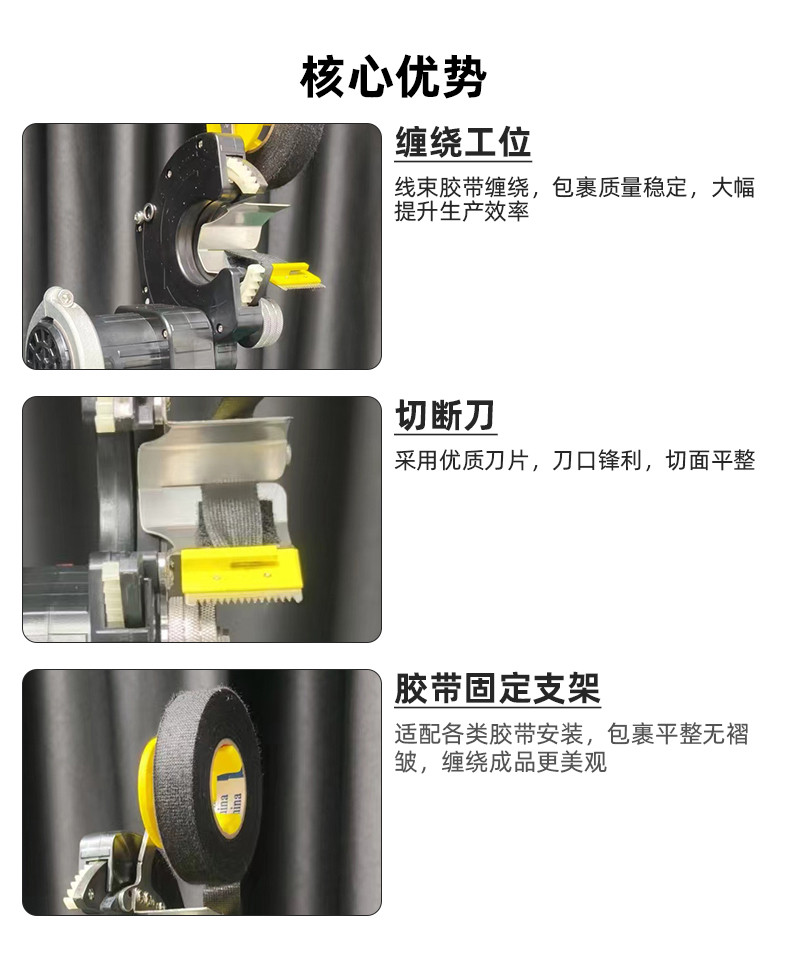 TR-SC25 手持胶布缠绕机