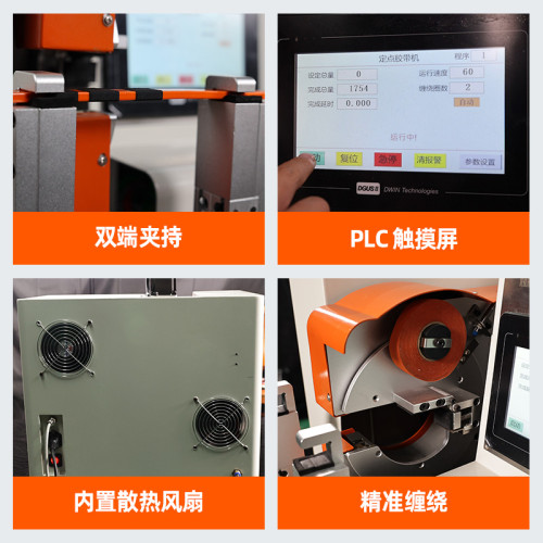TR-307 新能源单点式缠胶布机