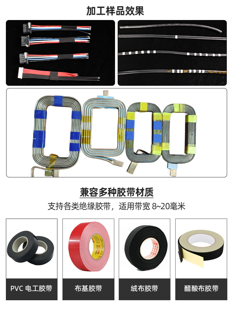 TR-305 气动板线圈单点式缠胶布机