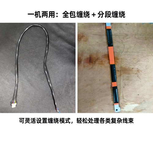 TR-25W 微型胶布缠绕机