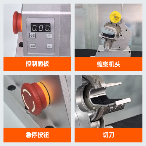 TR-25W 微型胶布缠绕机