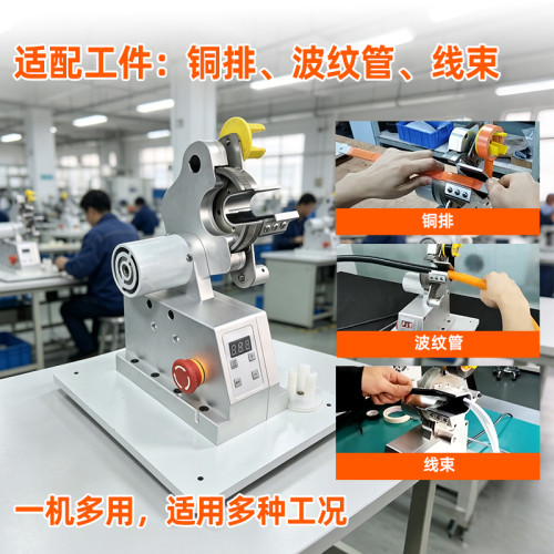 TR-25W 微型胶布缠绕机