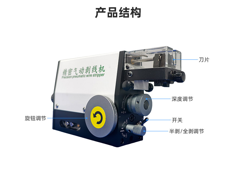 TR-620半自动气动剥皮机