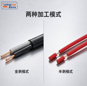 TR-2015C 感应式气动剥皮机