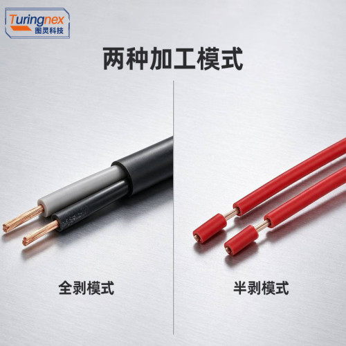 TR-2015C 感应式气动剥皮机