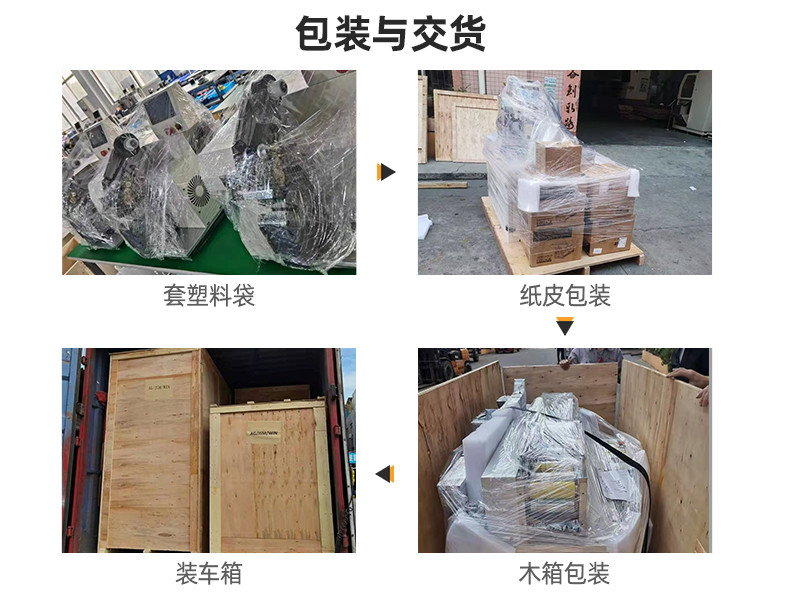 TR-388DZ 全自动双头压端双头插壳单头穿防水栓机