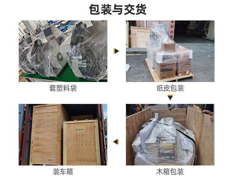 TR-388DZ 全自动双头压端双头插壳单头穿防水栓机
