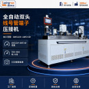 TR-2525 全自动双头穿号码管端子机（线径范围：AWG22#~AWG14#）