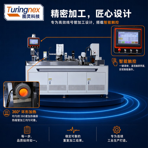 TR-2525 全自动双头穿号码管端子机（线径范围：AWG22#~AWG14#）