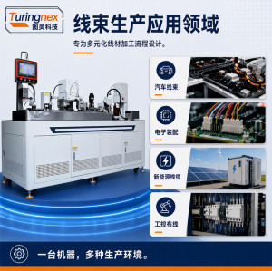TR-2525 全自动双头穿号码管端子机（线径范围：AWG22#~AWG14#）