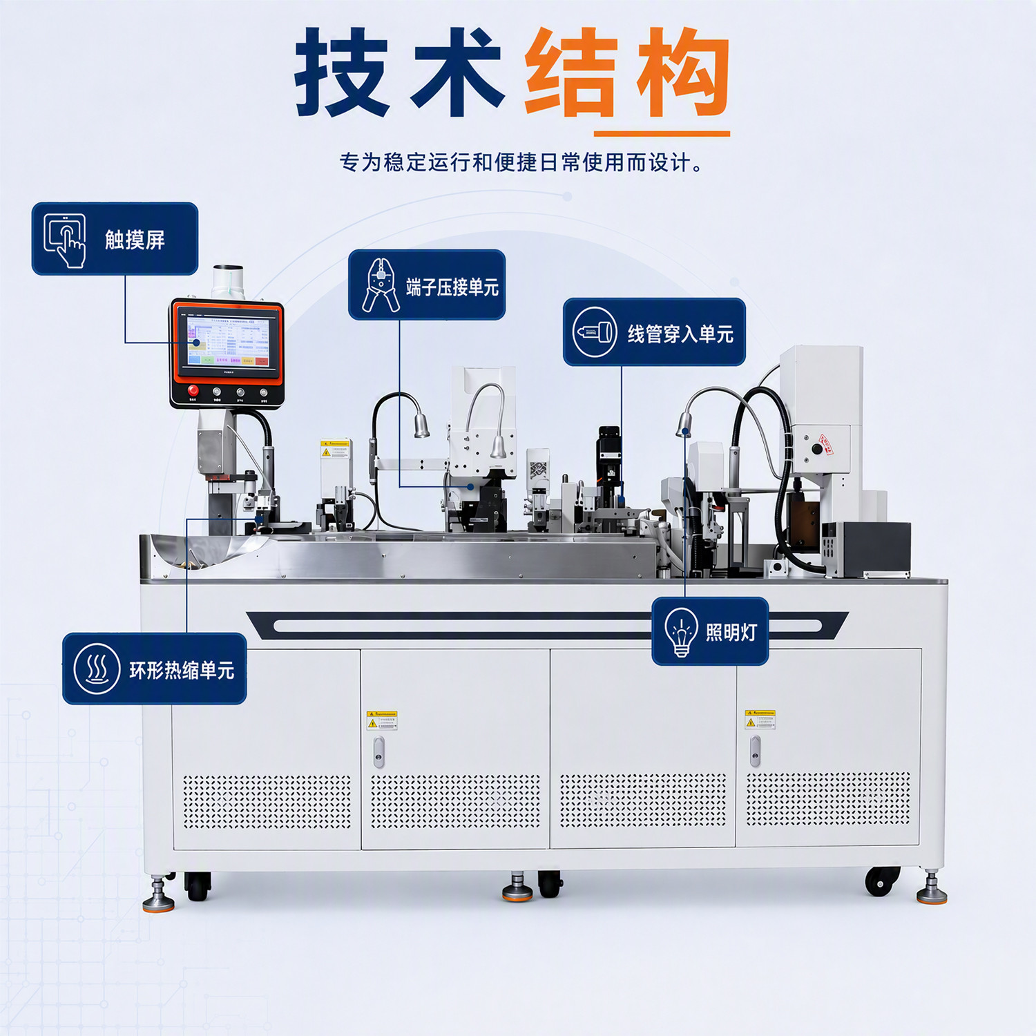 TR-GZ520 穿号码管印字端子机