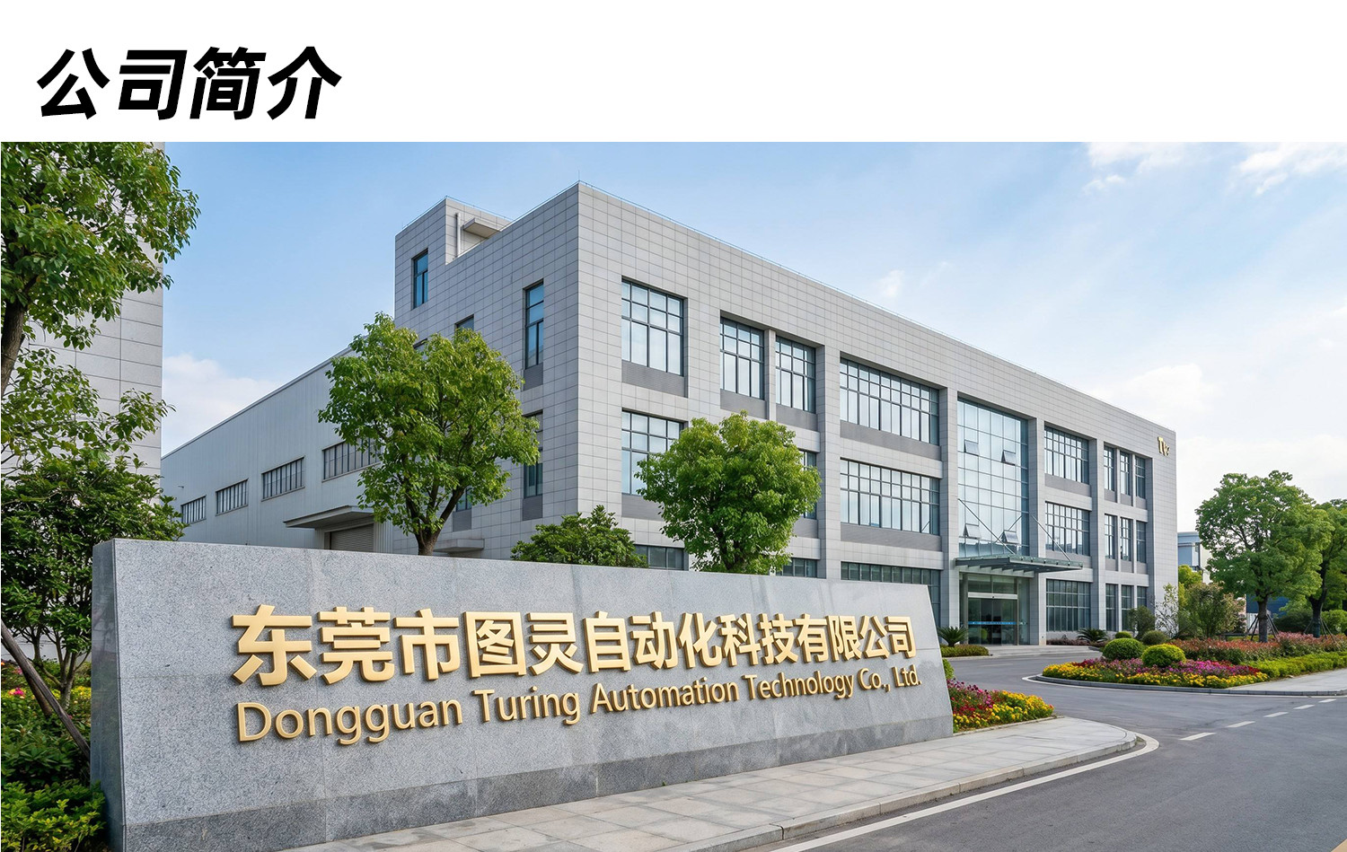 TR-GZ520 穿号码管印字端子机